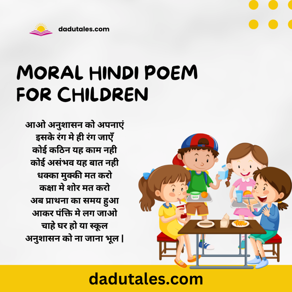 Moral Hindi poem for children