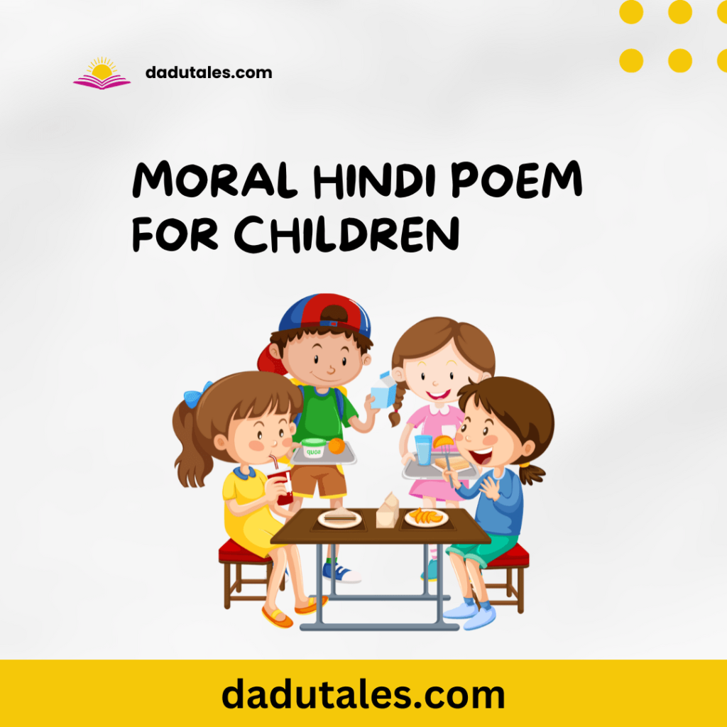 Moral poems for kids in Hindi