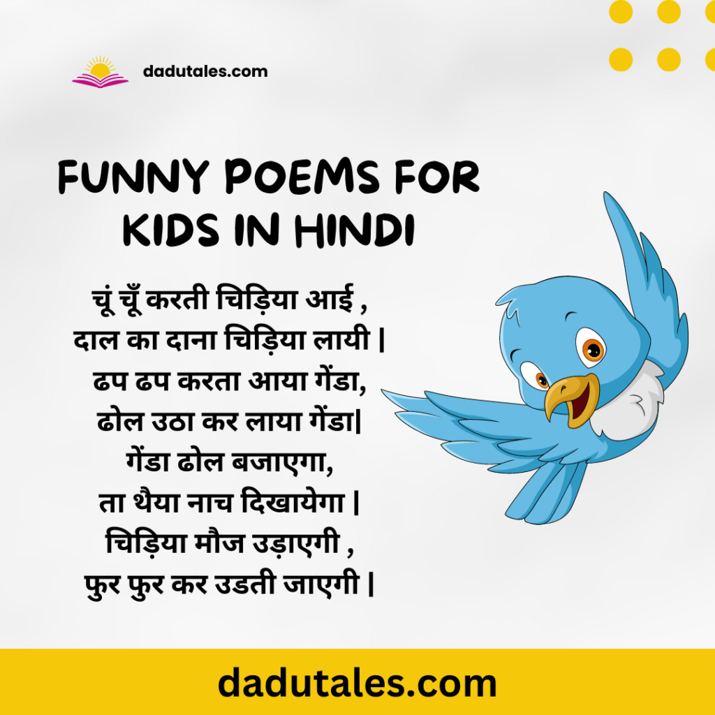 funny bird poem