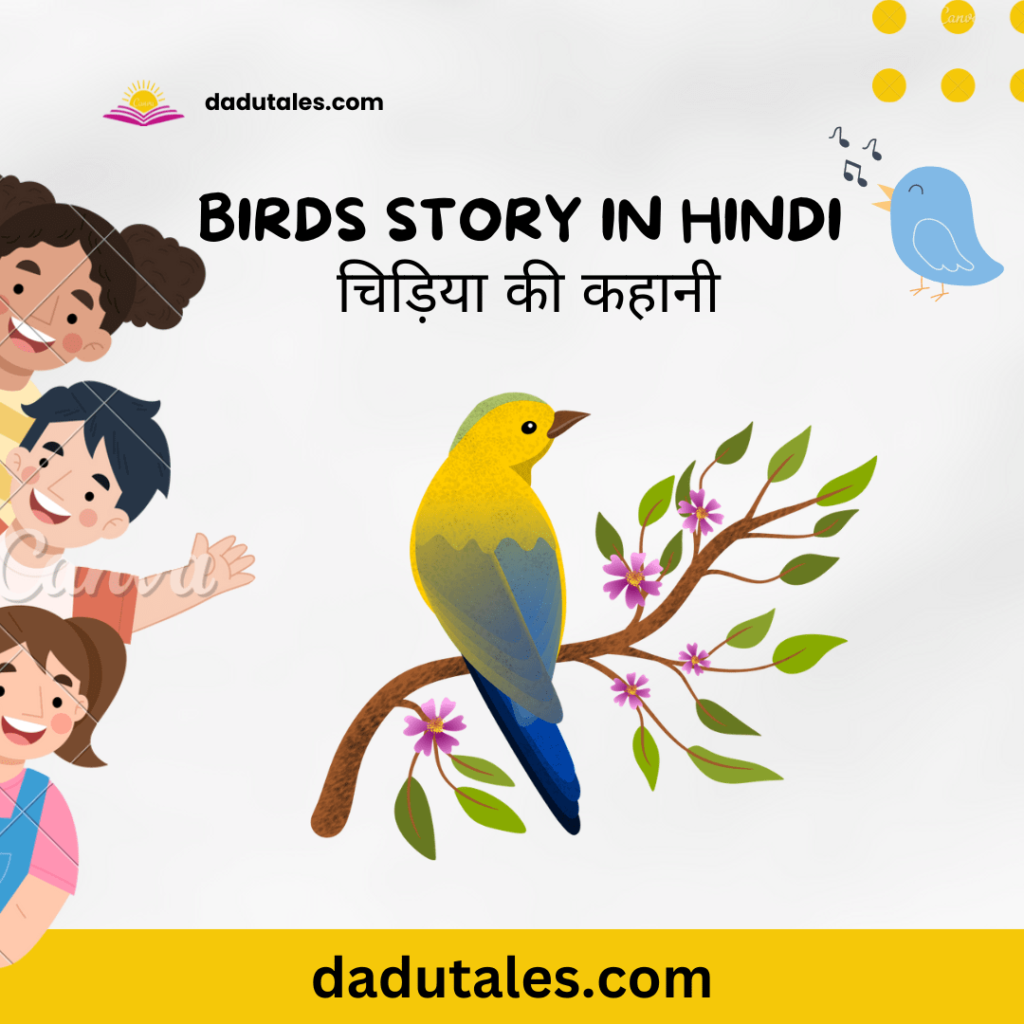 bird story in hindi